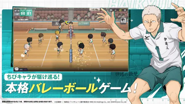 Haikyu!! Touch The Dream 2