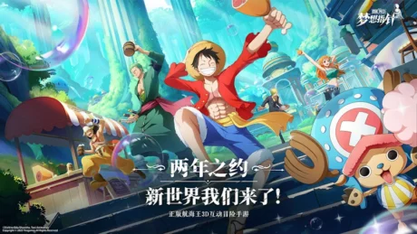 One Piece: Dream Pointer 1