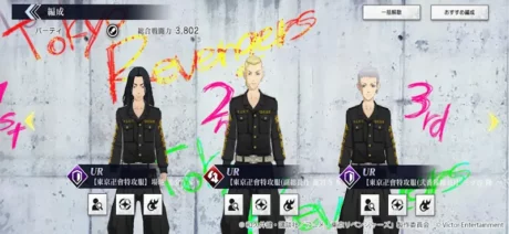 Tokyo Revengers: Last Mission 1